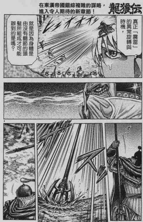 第141话