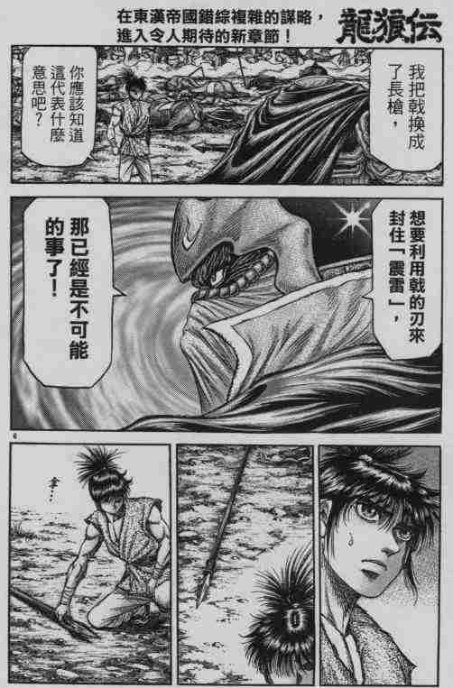 第141话