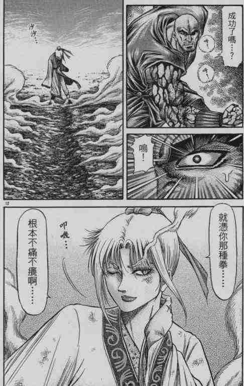 第141话