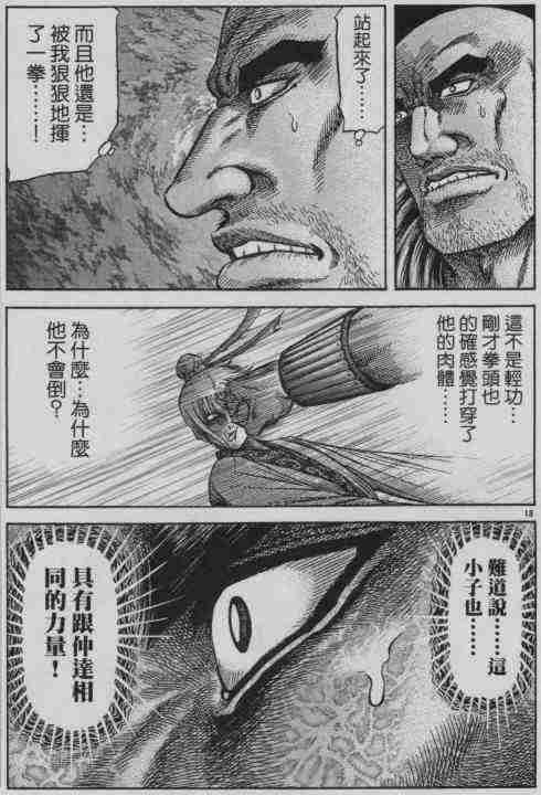 第141话
