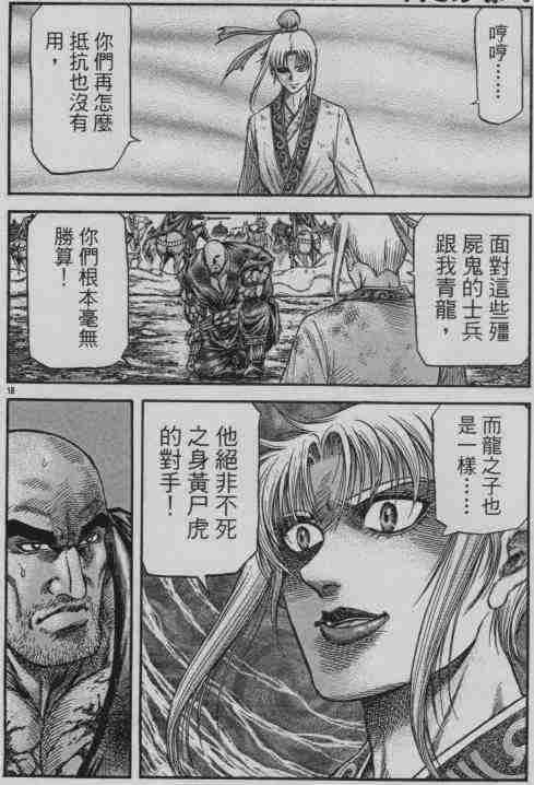 第141话