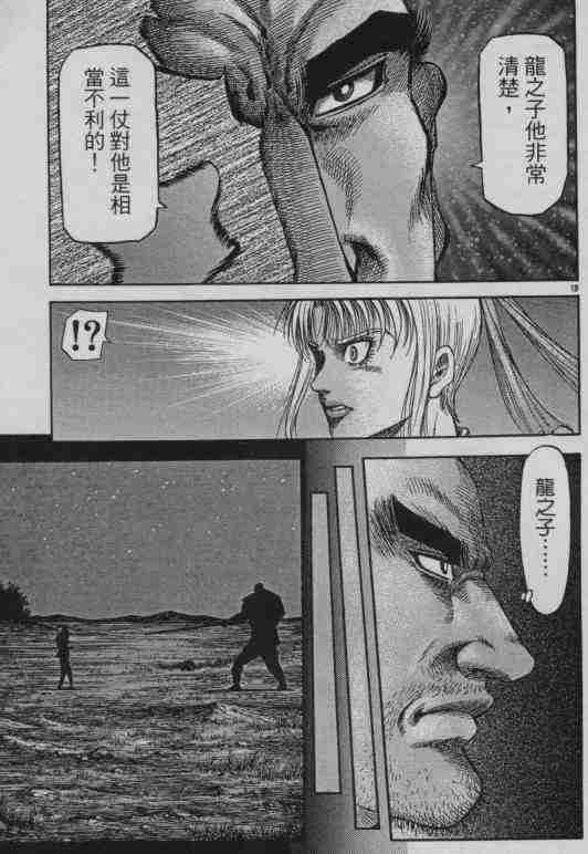 第141话