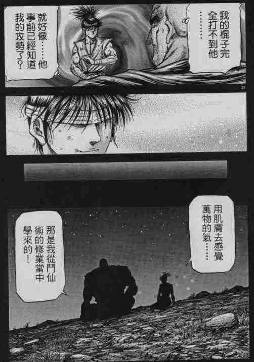 第141话