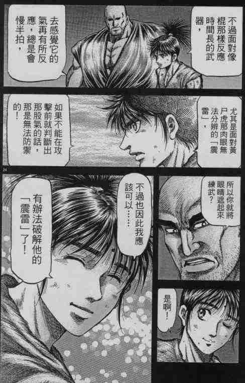 第141话
