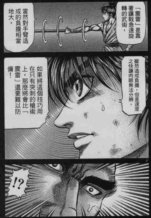 第141话