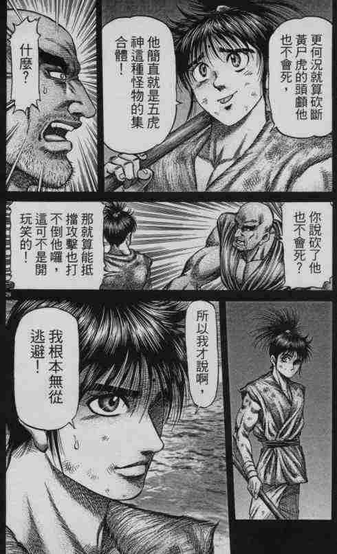 第141话