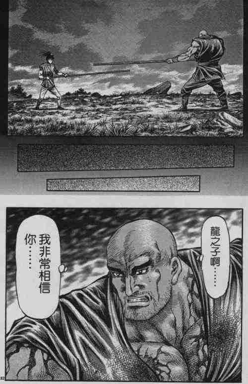 第141话