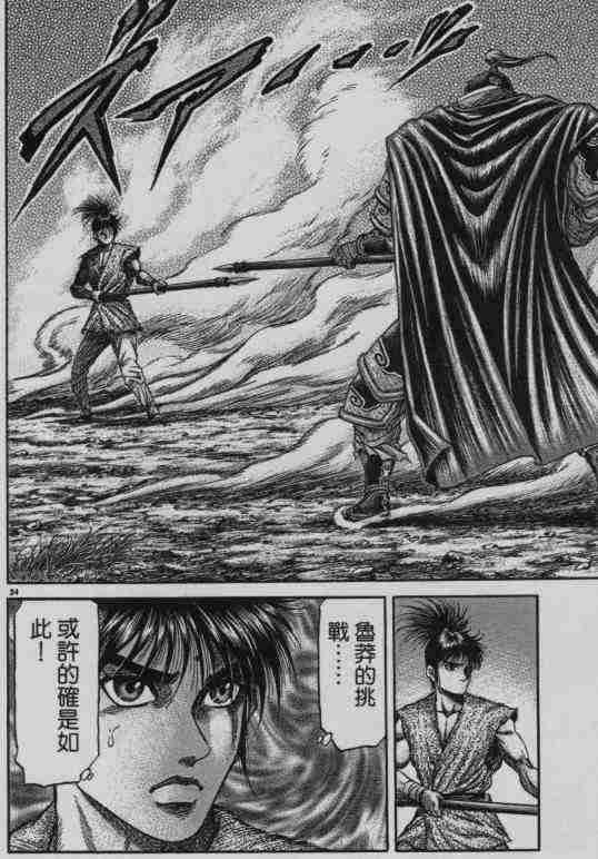 第141话