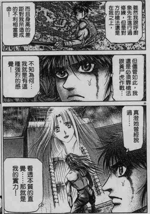 第141话