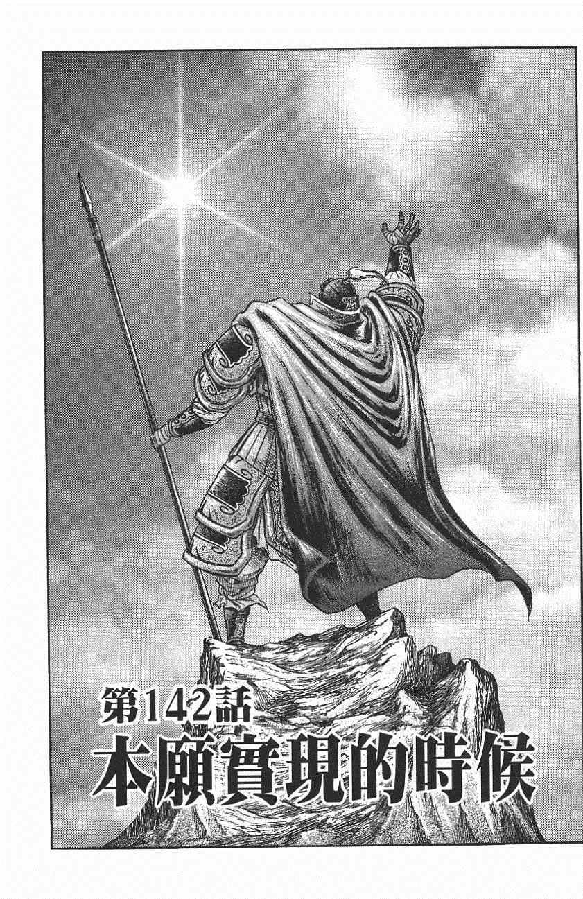 第142话