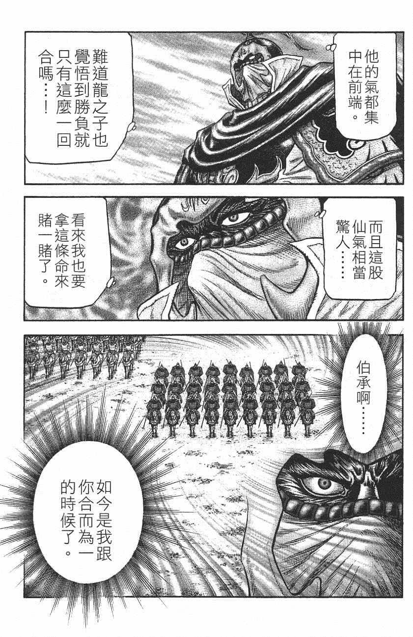 第142话