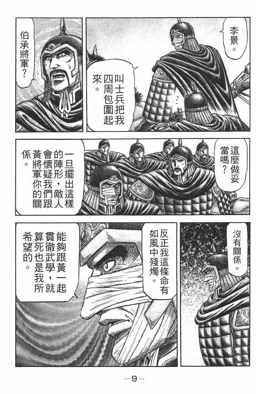 第142话