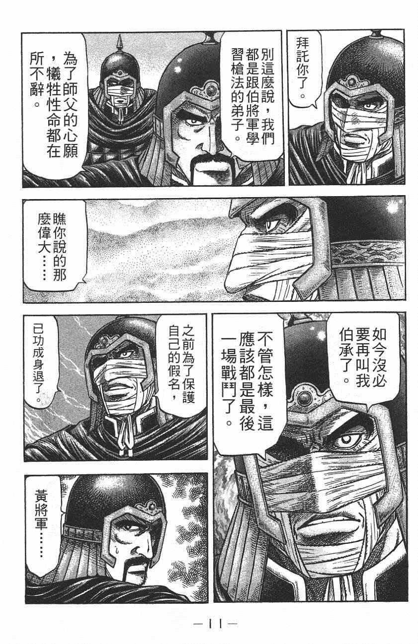 第142话