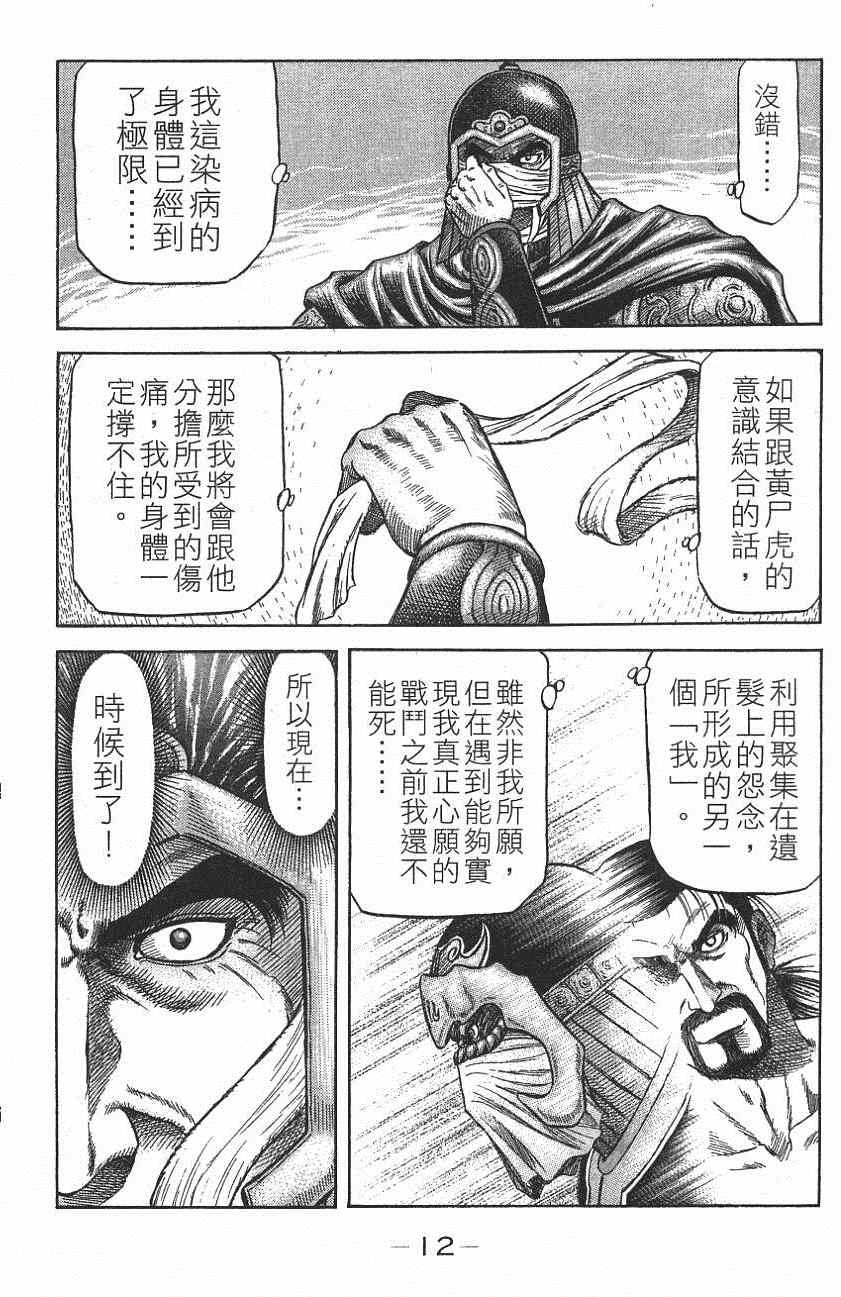 第142话