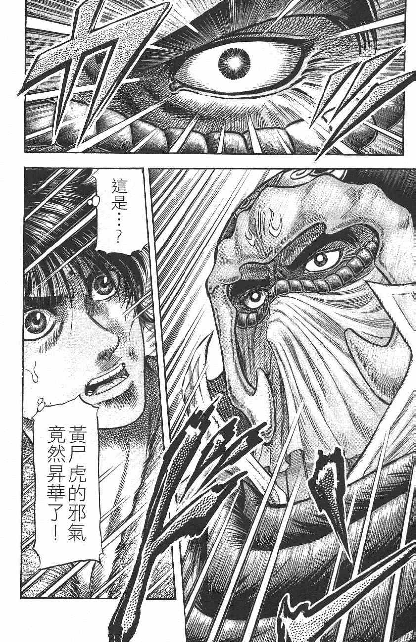 第142话
