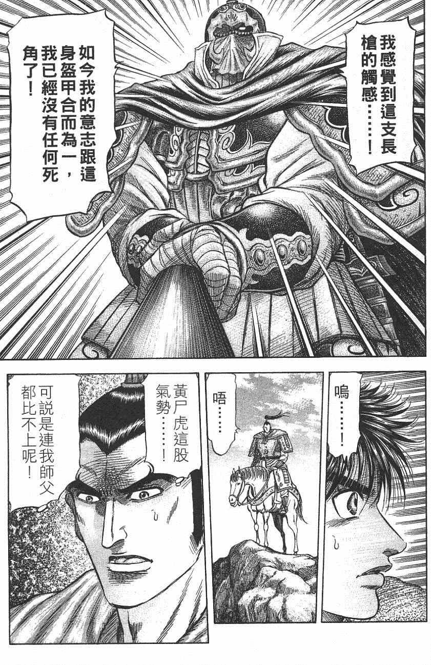 第142话