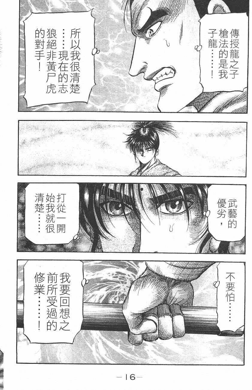 第142话
