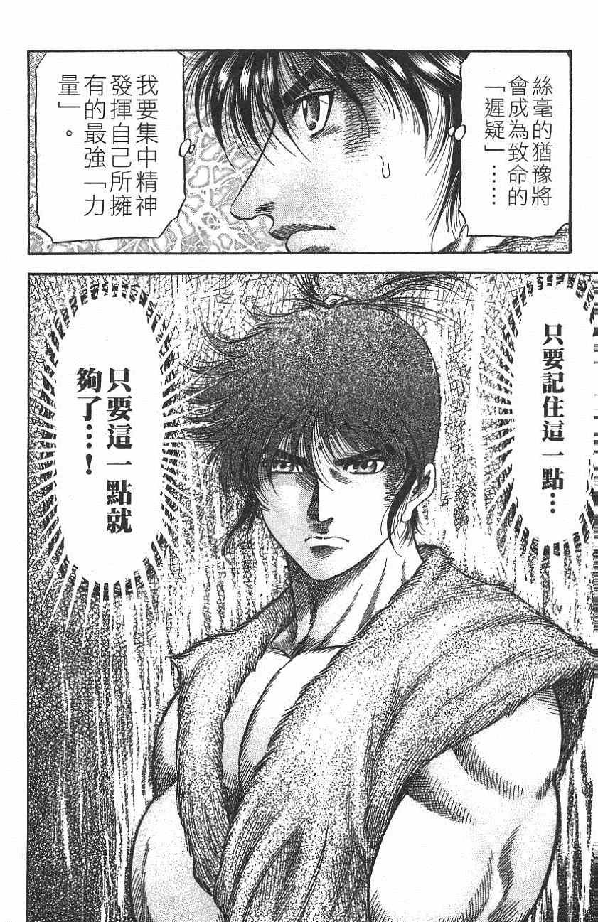 第142话