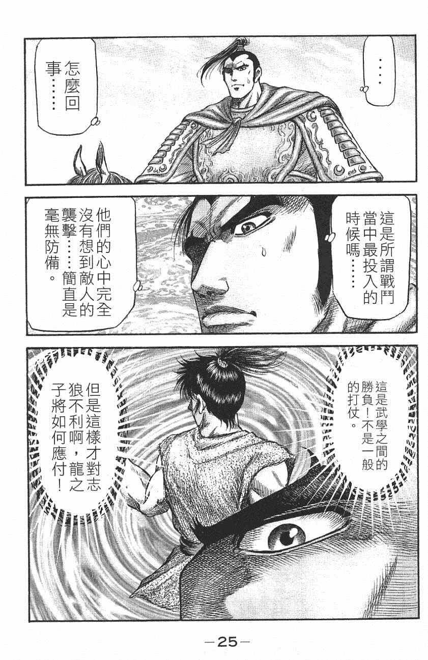 第142话