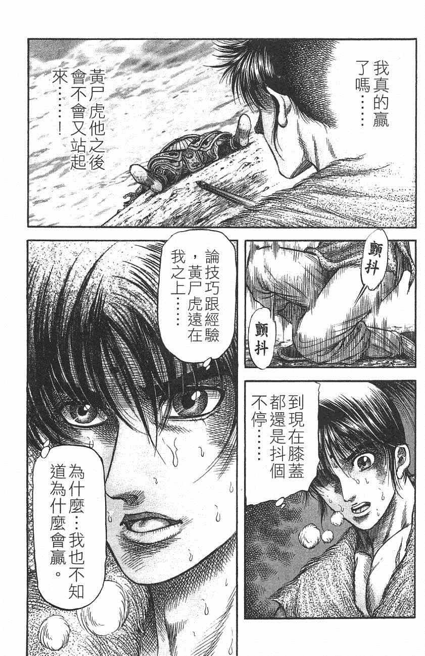 第142话