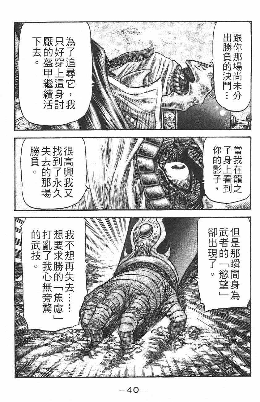第142话
