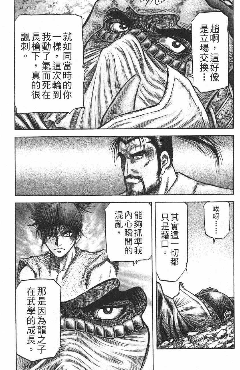 第142话