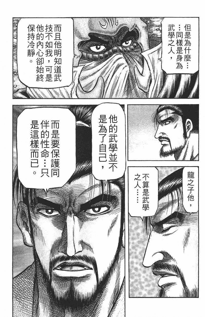 第142话
