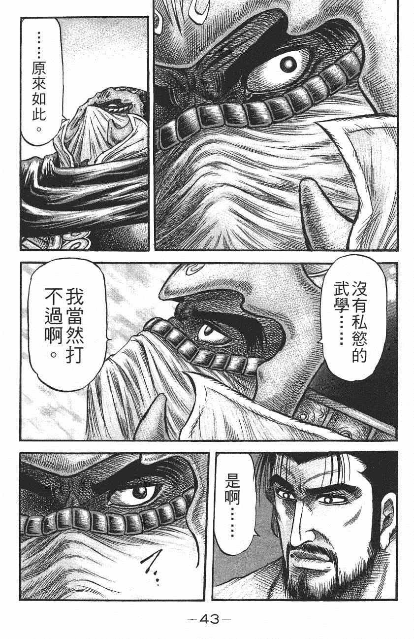 第142话
