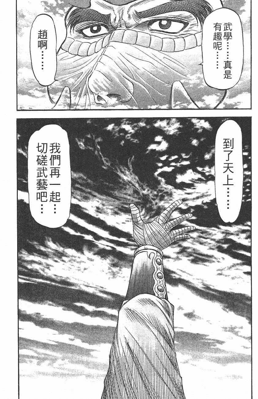 第142话