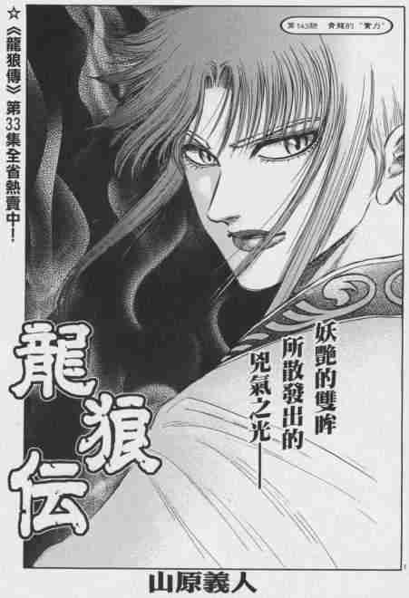 第143话