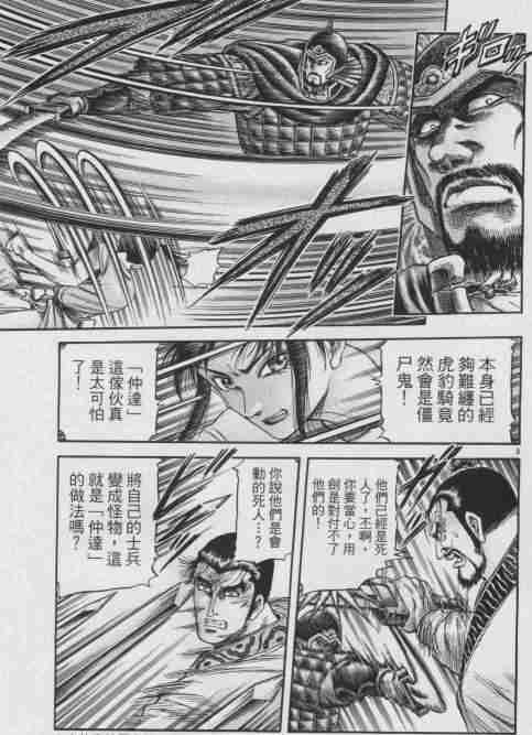 第143话