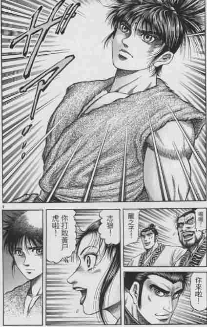 第143话