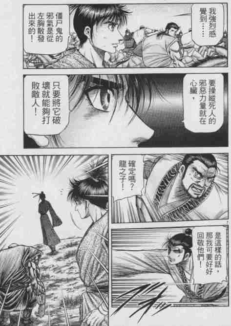 第143话