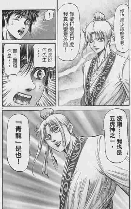 第143话