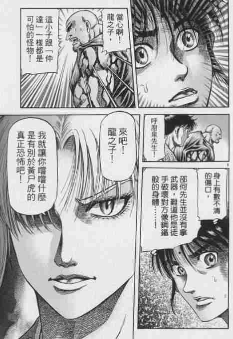 第143话