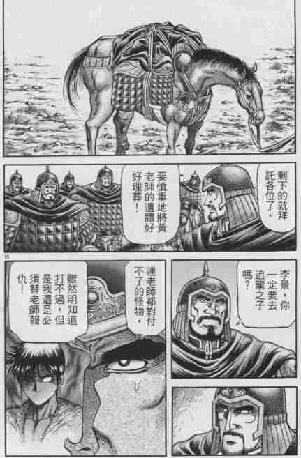 第143话