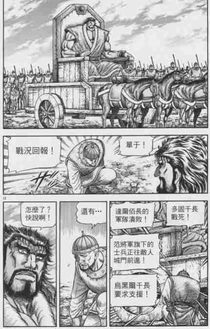 第143话