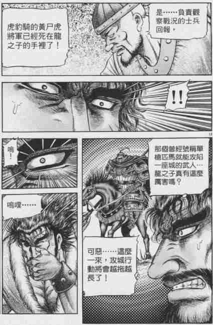 第143话