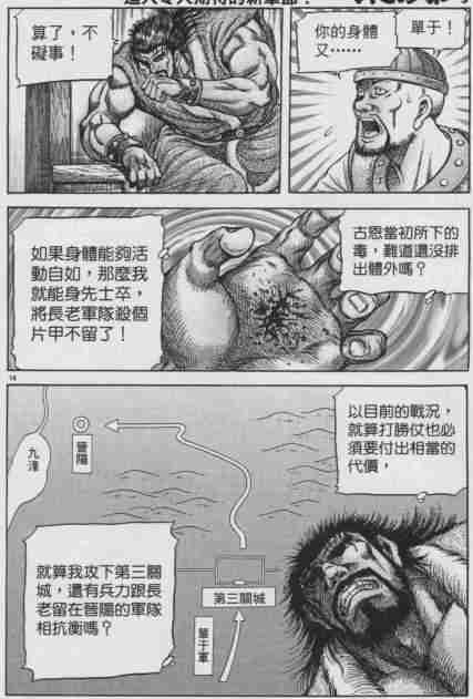第143话
