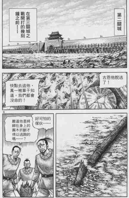 第143话