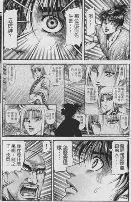 第143话