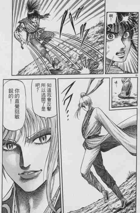 第143话