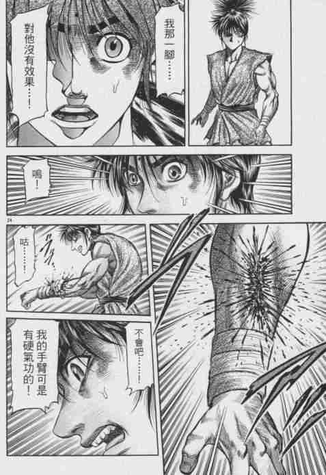 第143话