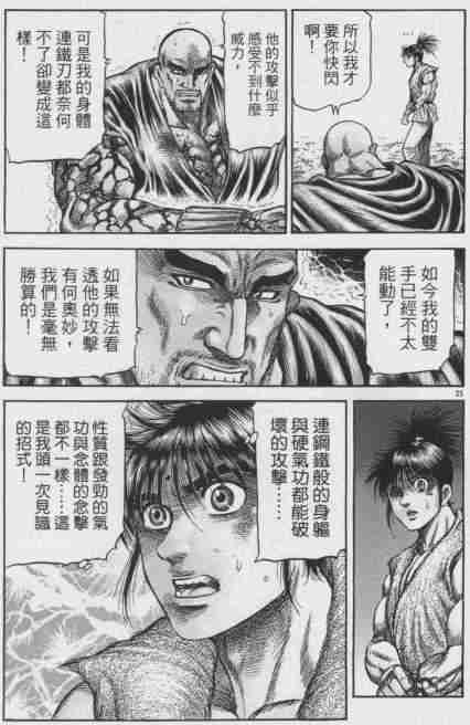 第143话