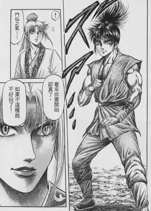 第143话