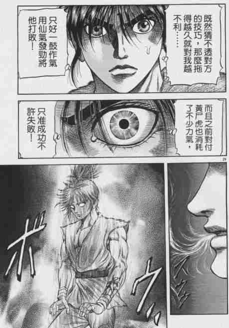 第143话
