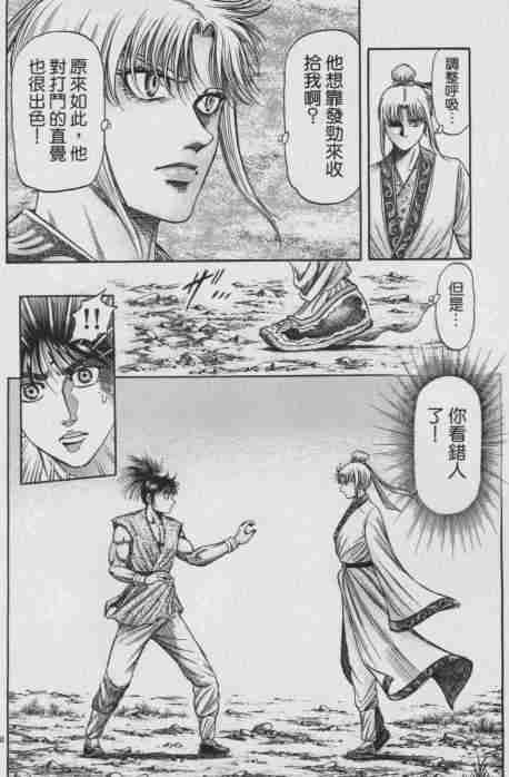 第143话