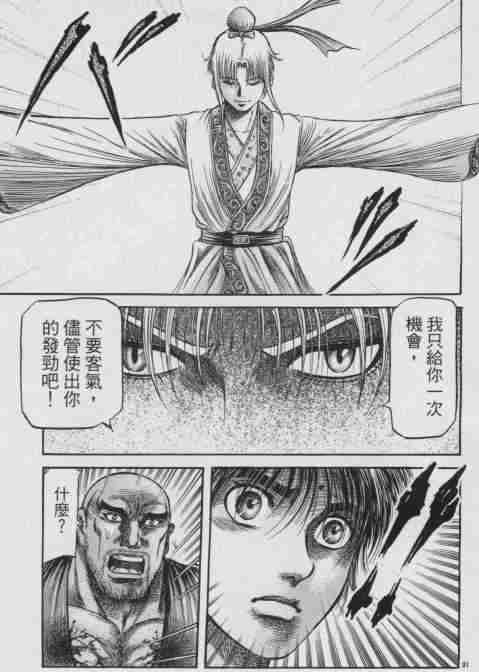 第143话