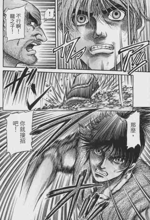 第143话