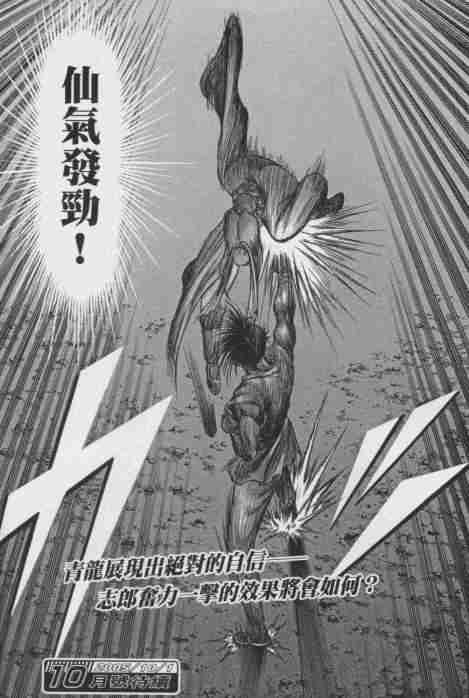 第143话